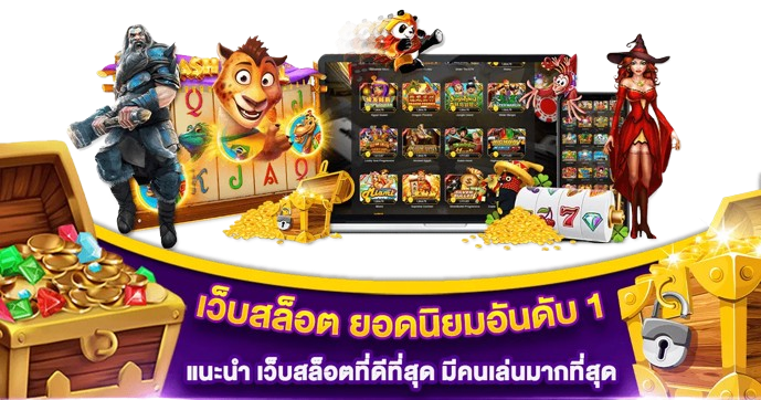 saimu168 เว็บพนันออนไลน์ครบวงจร โปรดี ระบบออโต้ไว ปลอดภัย มั่นคง 24 ชม.